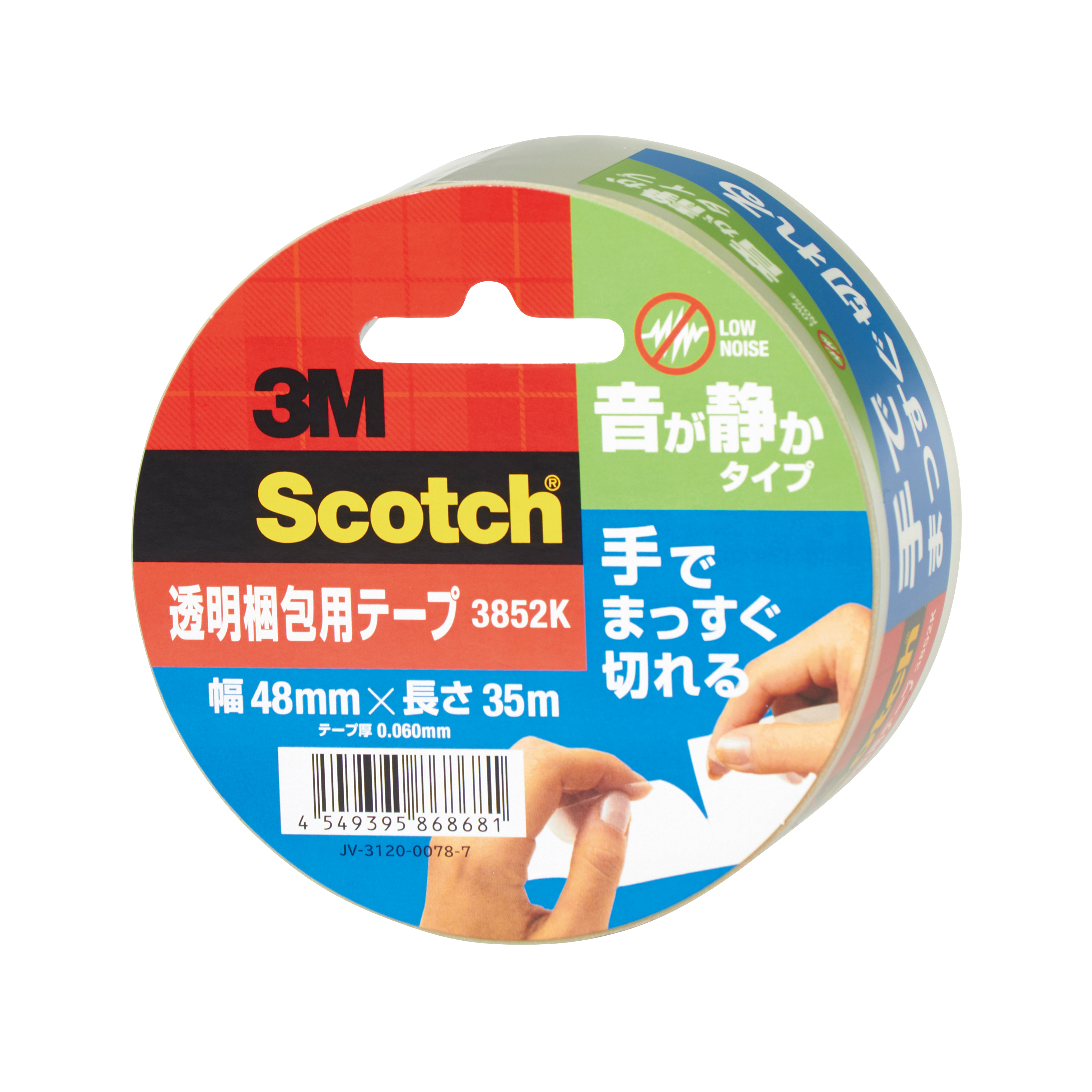 3M スコッチ メンディングテープ 810 スキップスリット 7.5mm×50m 810