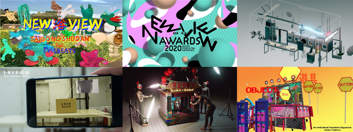 最後の手段 feat. EVISBEATSほか「NEWVIEW AWARDS 2020」の作品制作の刺激となるアーティストコラボ第2弾AR5作品を公開！
