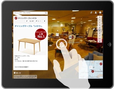 大塚家具　バーチャルショールーム（イメージ）