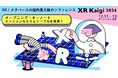 キーノート&セッション情報を公開!国内最大級のXR・メタバースのカンファレンス「XR Kaigi 2024」 総勢40名以上が登壇!