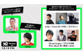 【XR Kaigi 2024】クリエイターエリアやアンカンファレンス、第一線で活躍するクリエイターによる相談室&学生の進路相談などクリエイター向けコンテンツを多数発表!