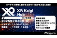 7/30(水)XR Kaigi Hub in 名古屋|XR・AI・メタバースの最前線が集結