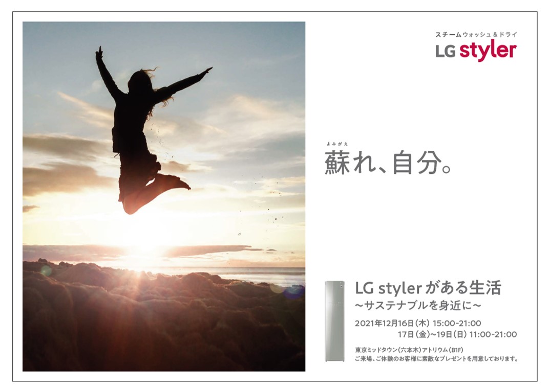 新年初売り価格！LG styler 2022年 S3WF スチームウォッシュ seven