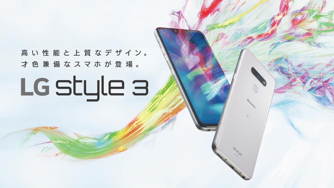 「LG style3」の6月25日（木）発売を記念し、Amazonギフト券