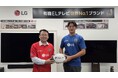 LGエレクトロニクス・ジャパン、流通経済大学ラグビー部とのスポンサー契約を締結