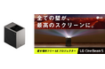置き場所フリー 4Kレーザープロジェクター「LG CineBeam S」、10月下旬一般販売決定!
