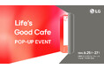LG Styler™の無料体験ができる期間限定カフェが六本木に登場！ポップアップイベント「Life’s Good Cafe」を6月25日（木）より開催