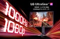 世界初（※1）NVIDIA G-SYNC対応　ネイティブ1000HzフルHDゲーミングモニター　LG UltraGear™ AI「25G590B-B」、本日より一般販売開始