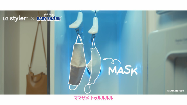 スチームウォッシュ ドライ Lg Styler Youtube動画84億回再生で1位 を記録中の Baby Shark ベイビーシャーク とコラボキャンペーンを実施 Web動画を本日より公開 時事ドットコム