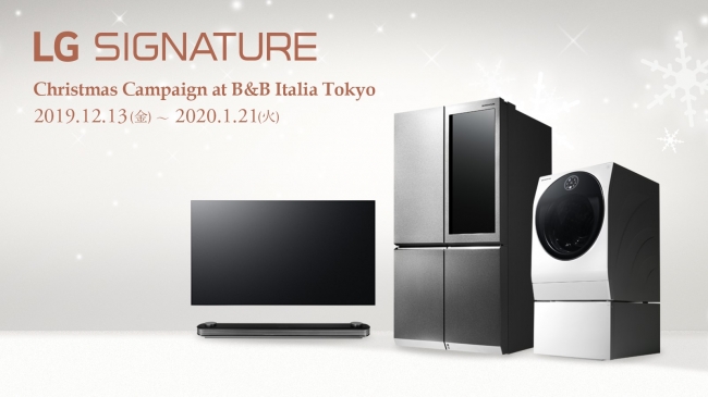「LG SIGNATURE Christmas Campaign at B&B Italia Tokyo