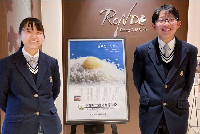 京都府立農芸高校 竹田さん（右）と佐々木さん（左）