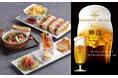 【シェラトン都ホテル大阪】「サントリーマスターズドリーム 生ビールフェア」開催 ポップアップ スタンディングバー設置