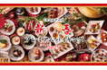 【ウェスティン都ホテル京都】お正月を祝う贅沢なお料理と縁日・和太鼓演奏・抽選会など盛り沢山 新年を大切な人と過ごす「新春プレミアムバイキング2025」開催