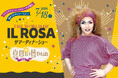 【都ホテル 尼崎】ドラァグクイーン・イルローザが贈る、初めてのディナーショー「THE WORLD OF IL ROSA – 真夏の夢物語〈序章〉」