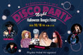 【都ホテル 尼崎】進化を続ける「DISCO NIGHT PARTY」第4弾開催 〜音楽・ダンス・華麗なショーが彩るハロウィーンナイト〜