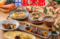 【都ホテル 尼崎】『落第忍者乱太郎』の世界を味わう、初のコラボランチ　　特別御膳「食堂のおばちゃんのおこんだて」を販売