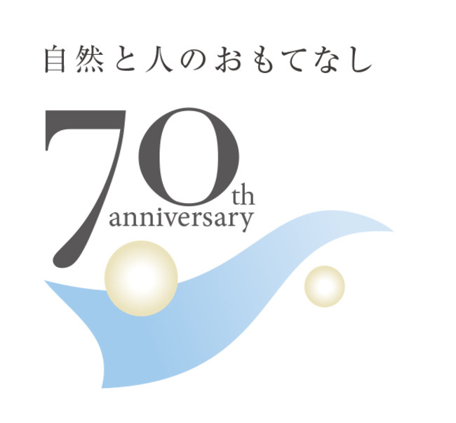 志摩観光ホテル 開業７０周年記念ロゴマーク決定 ７０周年記念プロモーションを９月よりスタート 都ホテルズ リゾーツのプレスリリース