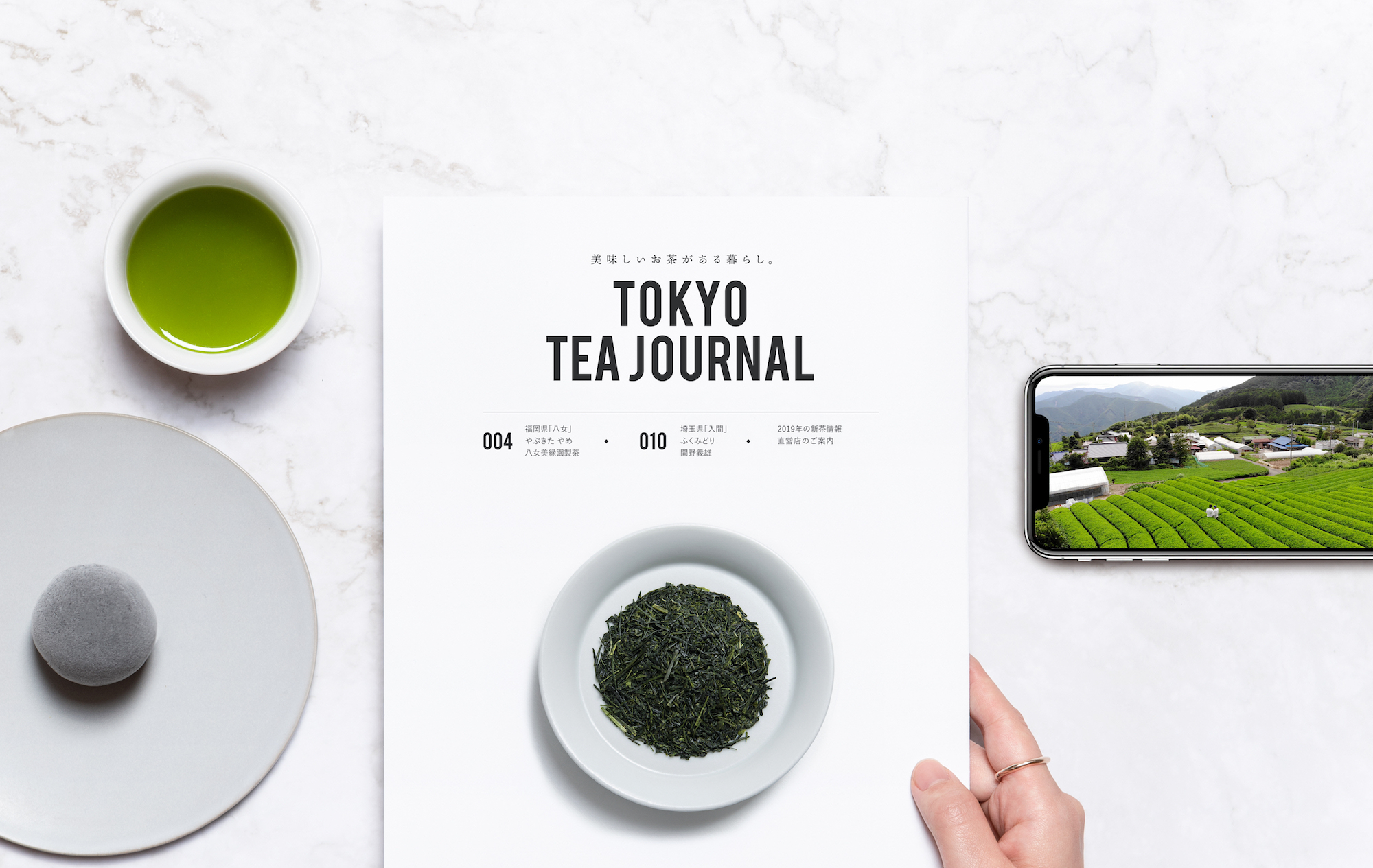 日本初の 観て飲む お茶のサブスク Tokyo Tea Journal が創刊 紙と映像を横断する新しい食体験のサービス 株式会社lucy Alter Designのプレスリリース