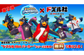 『ファーストペンギン』×『ドズル社』コラボ第3弾が4月4日から開始!ドズル社8bitキャラたちがパーカーに!無料で手に入れよう