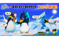 超ハードにキメた、CMでお馴染みのペンギンがFaaast Penguinに登場!『ROCKY×HOPPER』コラボが7月10日から開始!