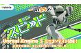 Unreal Engine作品コンテスト“第24回UE5ぷちコン”、テーマは「スピード」 本日よりエントリー受付開始!