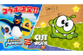 ファーストペンギンが、7.5億DL超えのパズルゲーム『カット・ザ・ロープ』とコラボ決定!マイアミを舞台にした新シーズン「チェイス・ザ・ヒート」のPVも公開!
