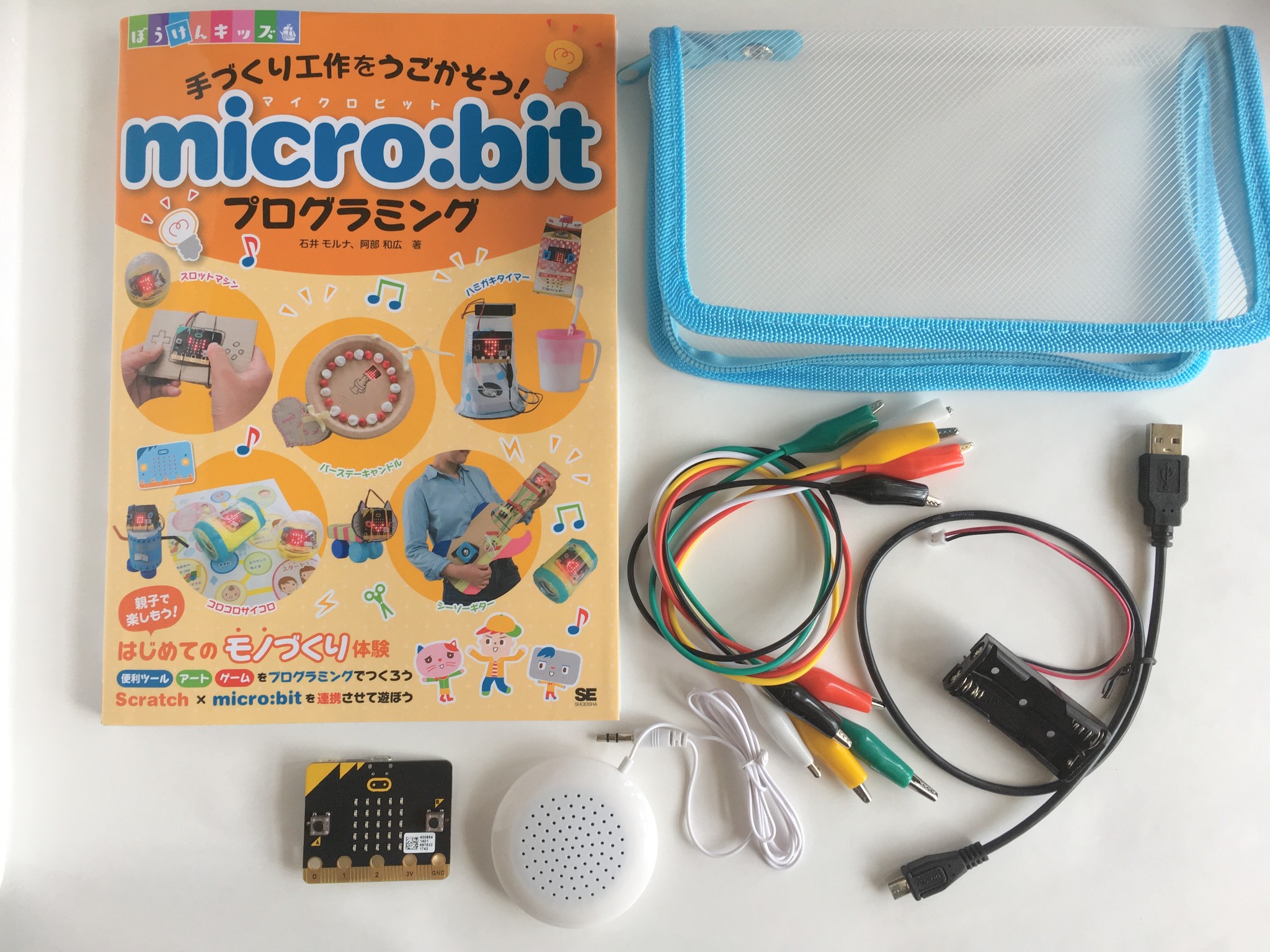 夏休みの自由工作に！「プログラミングでものづくり micro:bitスターターキット」の販売を開始｜coporiiのプレスリリース