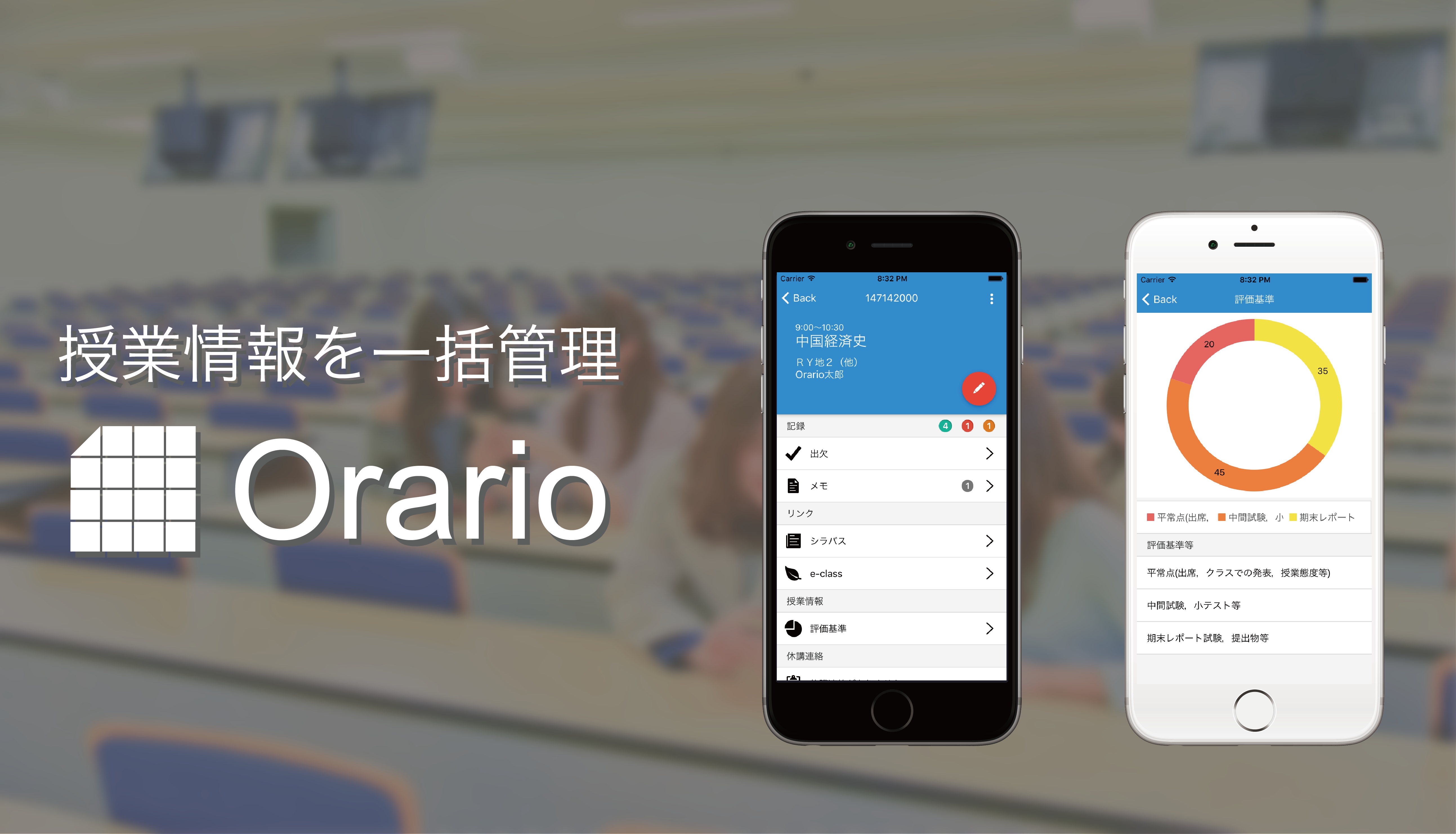 大学履修管理アプリ Orario がシードラウンドで株式会社ベクトルより総額2 000万円の資金調達を実施 Orarioのプレスリリース