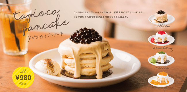 大好評の タピオカパンケーキ がついに渋谷店に登場 新宿東口店 銀座店は提供期間を３か月延長決定 株式会社エスエルディーのプレスリリース