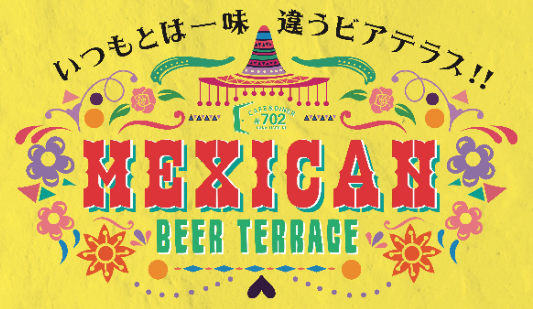 なんばにメキシカンビアガーデン 702 Beer Garden がオープンした 4 25 大阪ミナミじゃーなる