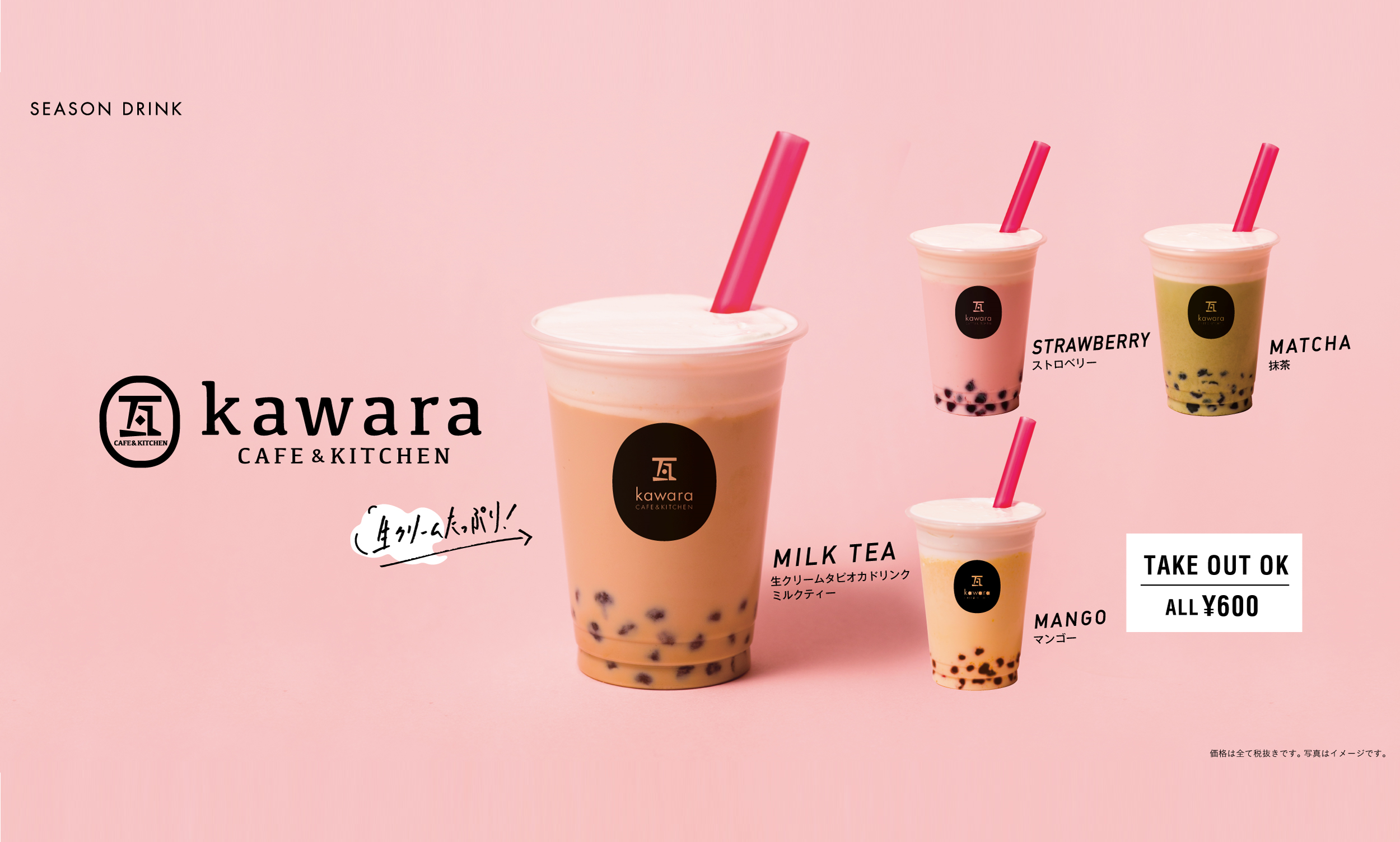 ☆人気店【リリ&ナナ】☆タピオカ☆ドリンク☆ホームページ☆出店され