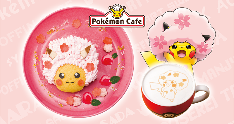 東京 日本橋のポケモンカフェ 桜アフロのピカチュウ のメニューが期間限定で登場 株式会社エスエルディーのプレスリリース