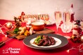 【予約必須!毎年大人気のチーズ専門店のXmas】夜景と一緒に楽しむXmasだけの限定プラン!Cheese Table池袋店・新宿店クリスマスコースご予約受付中