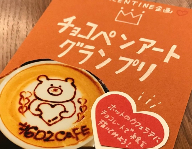 バレンタイン特別企画実施中 チョコペンアートグランプリ で気軽にバリスタ気分 優勝者には特別賞品をプレゼント 602 Cafe Diner 福岡ソラリアプラザ店 Oricon News