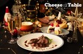 【予約必須!毎年大人気のチーズ専門店のXmas】夜景と共に楽しむXmasだけの限定プラン!Cheese Table池袋店・新宿店クリスマスコースご予約受付中