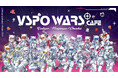 次世代 Virtual esports Project「ぶいすぽっ!」初となるコラボカフェ『VSPO WARS Cafe 〜惑星の運命〜』を池袋・名古屋・心斎橋で期間限定開催!