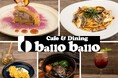【秋刀魚やサツマイモなど、旬の食材を使って】寒くなってきた今だからこそ食べたい限定メニュー！Café&Dining ballo ballo銀座店・渋谷店にて提供スタート