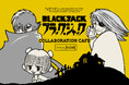 『ブラック・ジャック』のコラボカフェが東京・大阪・名古屋にて開催決定！あなたが書き込むカルテで判明するキャラクタータイプ☆選択が試される正解のない世界を楽しんで
