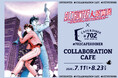 『シティーハンター大原画展 ～FOREVER, CITY HUNTER‼～』大阪会場の開催を記念し、期間限定でコラボカフェを開催！#702 CAFE&DINERなんばパークス店