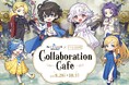 『アナザーエデン ビギンズ』発売記念「パルシファル宮殿での祝宴」がコンセプトのコラボレーションカフェ☆Collabo_Index 名古屋PARCO店にて開催決定！