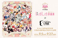 「創刊50周年記念LaLa原画展〜魅惑のクリエイション～」大阪会場の開催を記念し、期間限定でコラボカフェを開催！#702 CAFE&DINERなんばパークス店