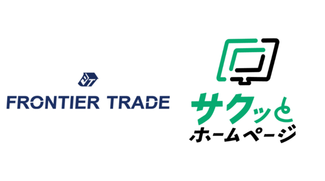 サクッホームページ