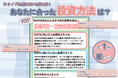 【億万投資家の秘密は“性格”にあった】あなたは「バフェット型(管理者)」?それとも「トランプ型(起業家)」? ―資産を増やす投資スタイル診断、LINE登録者限定公開