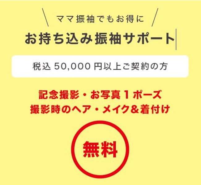 人気の振袖セットが最大40%OFF!最新振袖約50柄も含めた全品値下げも ...