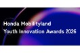 学生主導型イノベーションチャレンジ「Honda Mobilityland Youth Innovation Awards 2026」開催