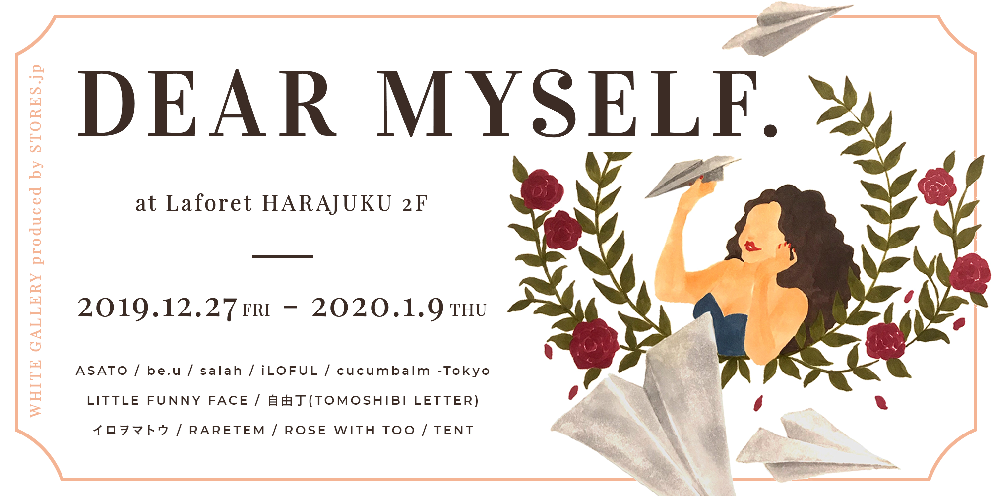 12月27日 金 1月9日 木 年も頑張れる自分へのご褒美アイテムがラフォーレ原宿に大集合 1年後の自分に手紙が送れる企画も ストアーズ ドット ジェーピー株式会社のプレスリリース