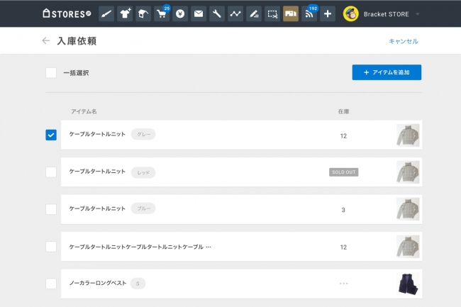 倉庫サービス管理画面