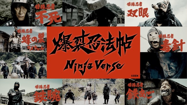伝説のファンムービー Zvp 座頭市 Vs プレデター 制作スタッフによる新作映画 爆裂忍法帖 パイロット フィルム計画がスタート 株式会社ブラストのプレスリリース