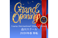 【2026年春、品川に新校舎誕生】ローラス高輪校が「ローラス品川校」として移転・リニューアル!