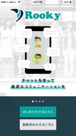 学生向けの求人サイト Rooky チャット オンライン面接機能搭載のアプリをリリース ルーキーワークス株式会社のプレスリリース